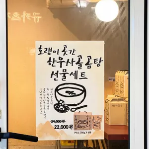 호랭이곳간 리뷰 사진