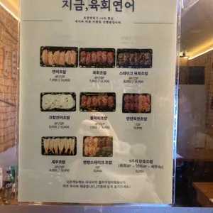 지금,육회연어 리뷰 사진