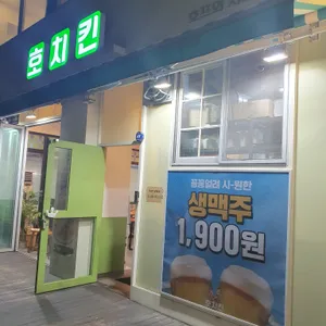 호치킨 리뷰 사진
