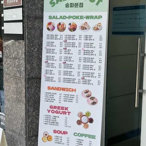 샐러바웃 리뷰 사진