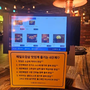 제일오겹살 리뷰 사진