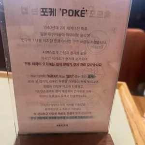 훅트포케 리뷰 사진