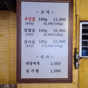 서울집 리뷰 사진