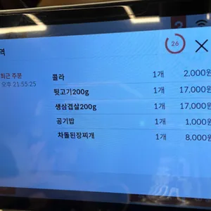 불타는숯불구이 리뷰 사진
