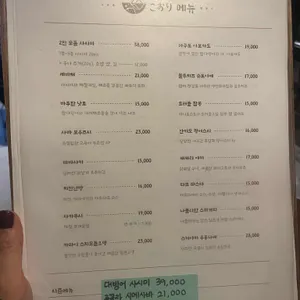 코오리 리뷰 사진