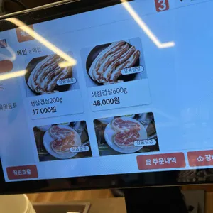 불타는숯불구이 리뷰 사진