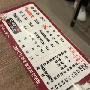 이가네양꼬치 리뷰 사진