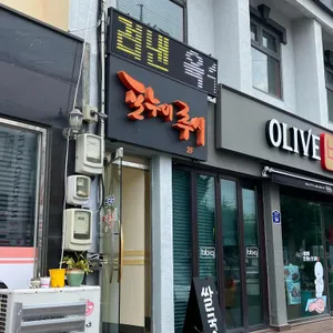 포누이루시 리뷰 사진