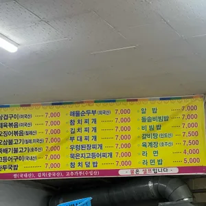 동아리분식 리뷰 사진