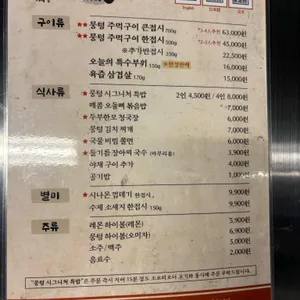 뭉텅 리뷰 사진