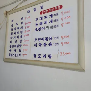 본가식당 리뷰 사진