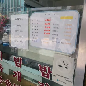 본가식당 리뷰 사진