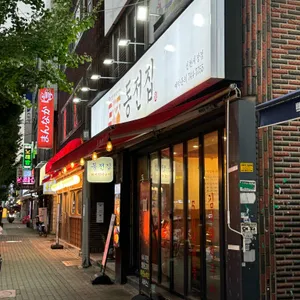 동전집 리뷰 사진