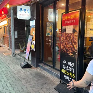 동전집 리뷰 사진