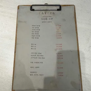 시쿠 리뷰 사진
