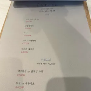 시쿠 리뷰 사진