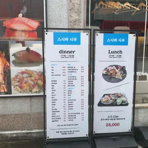 시쿠 리뷰 사진