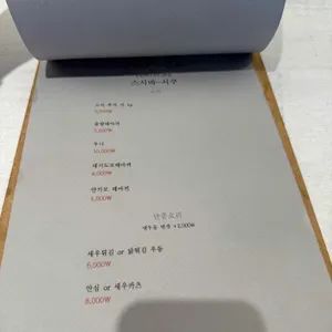 시쿠 리뷰 사진