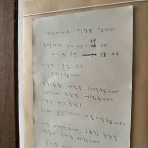 백일몽 리뷰 사진