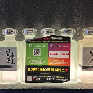 심신 리뷰 사진