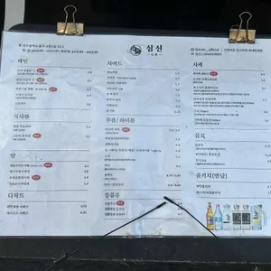 심신 리뷰 사진