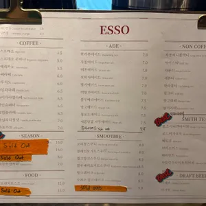에쏘 리뷰 사진