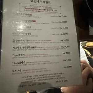 금돈미가 리뷰 사진