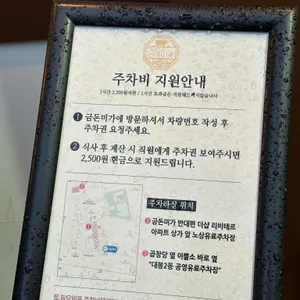 금돈미가 리뷰 사진