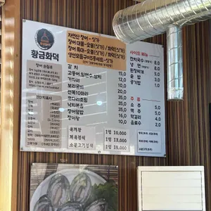 황금화덕 리뷰 사진