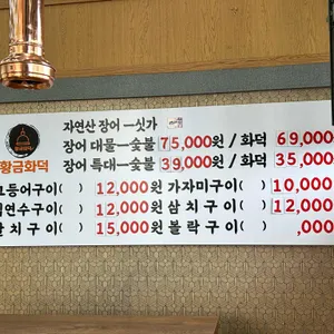 황금화덕 리뷰 사진