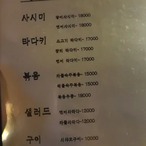 희자카야 리뷰 사진
