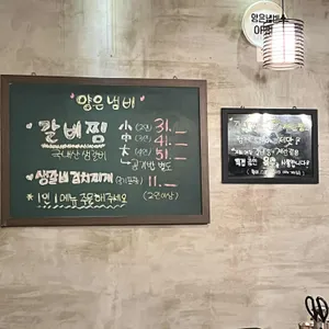 양은냄비 리뷰 사진