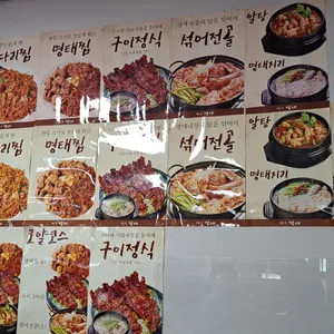 별난명태 리뷰 사진