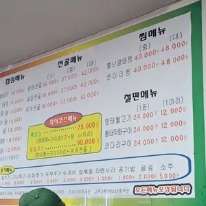 별난명태 리뷰 사진