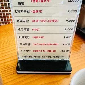 착한국밥 리뷰 사진