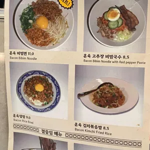 아세아누들 by. 베이코닉 누들바 리뷰 사진