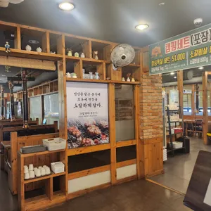소담화로 리뷰 사진