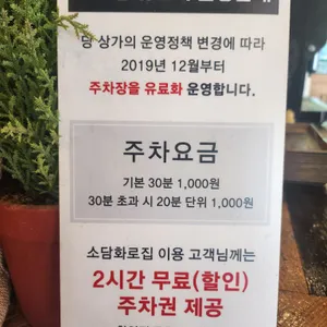소담화로 리뷰 사진
