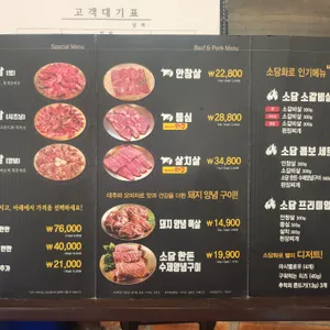 소담화로 리뷰 사진