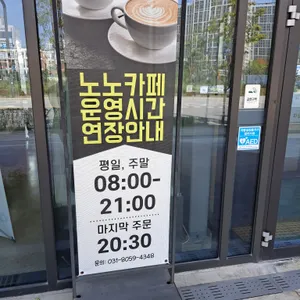 노노카페 봉담읍행정복지 리뷰 사진