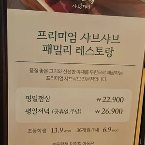 샤브올데이 리뷰 사진