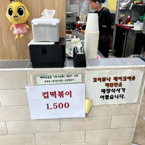 동이네분식 리뷰 사진