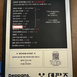 데판즈 리뷰 사진