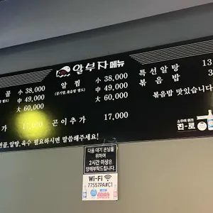 알부자 리뷰 사진
