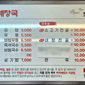 연동본가해장국 리뷰 사진