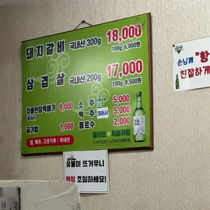 부일갈비 리뷰 사진