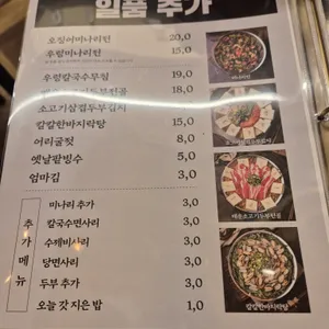 옥된장 리뷰 사진