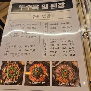 옥된장 리뷰 사진