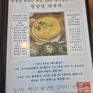 부손항아리막국수 리뷰 사진