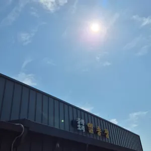 일송정가든 리뷰 사진